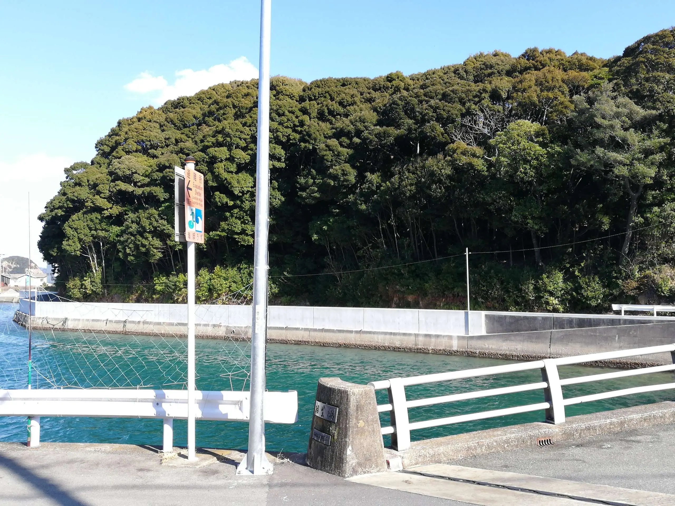 令和2年度　相賀浦南地区海岸海岸堤防老朽化対策工事